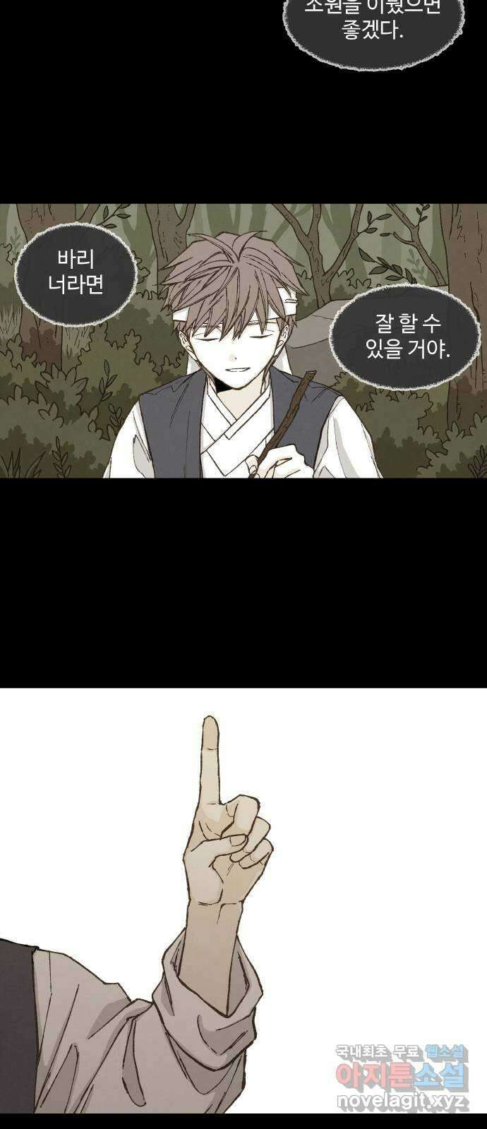 합격시켜주세용 169화 22