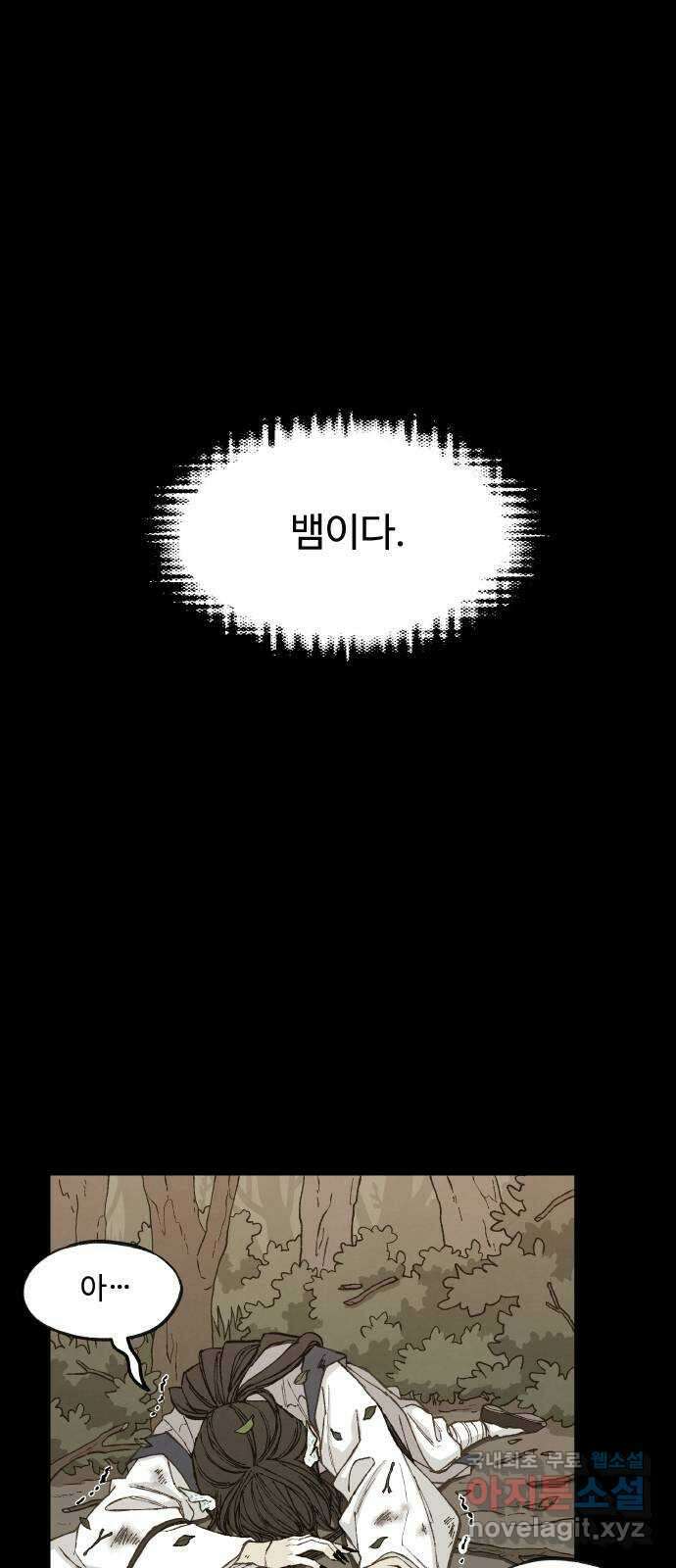 합격시켜주세용 169화 23