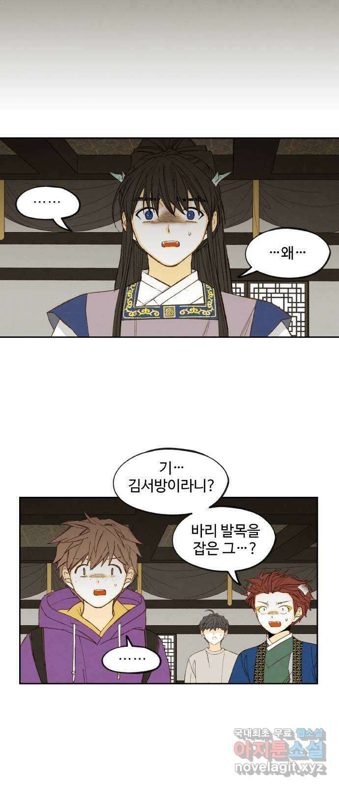 합격시켜주세용 169화 25