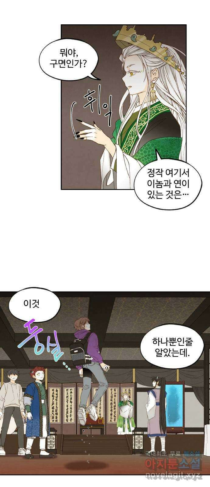 합격시켜주세용 169화 26