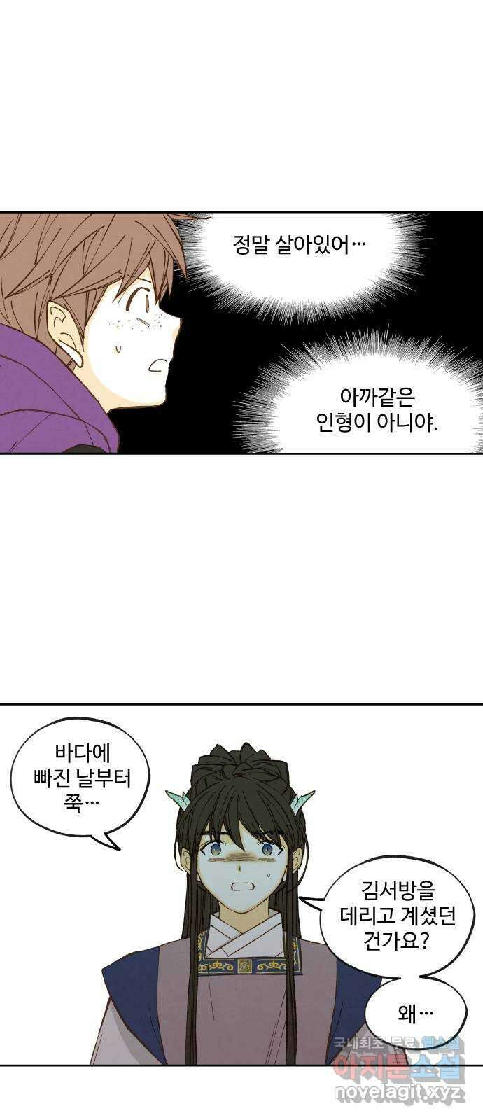 합격시켜주세용 169화 29