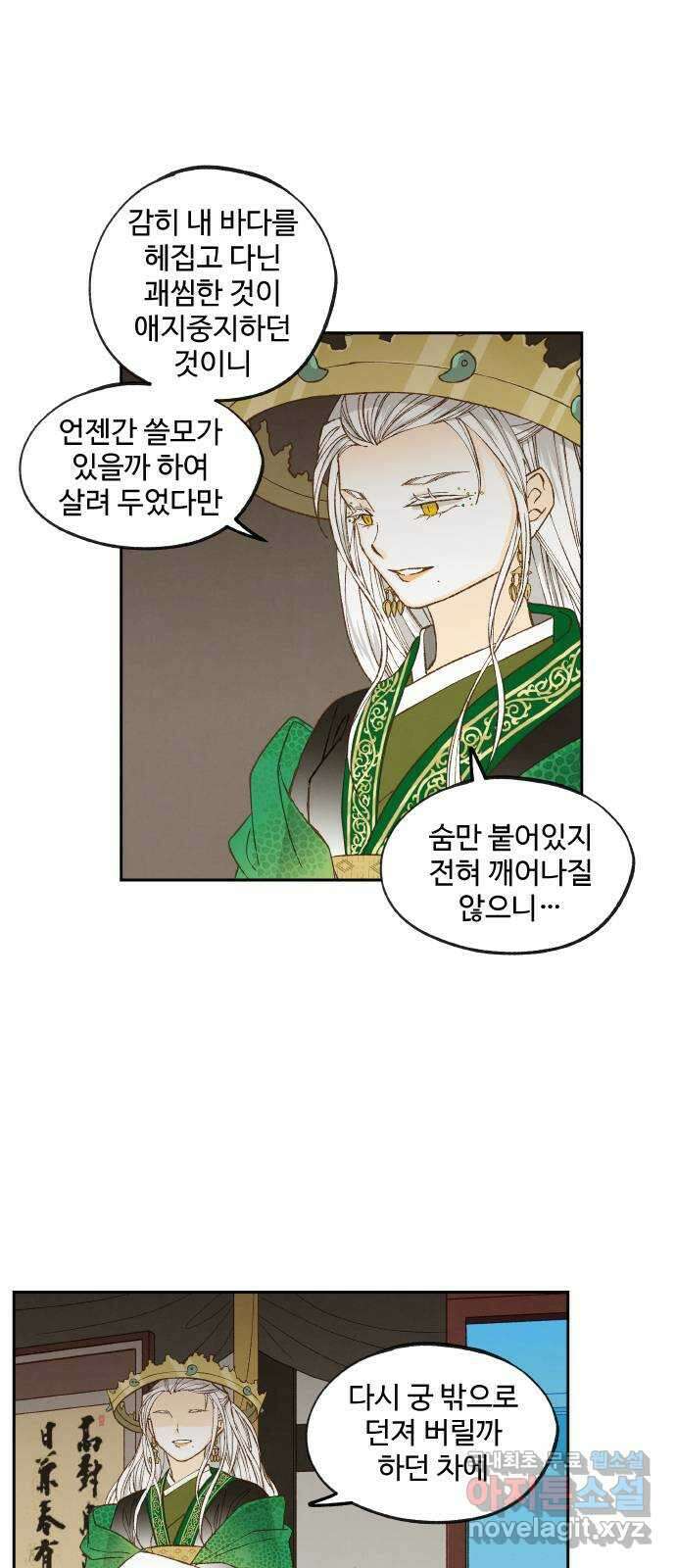 합격시켜주세용 169화 30