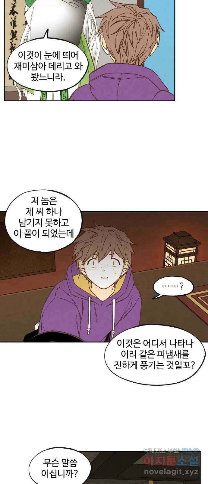 합격시켜주세용 169화 31