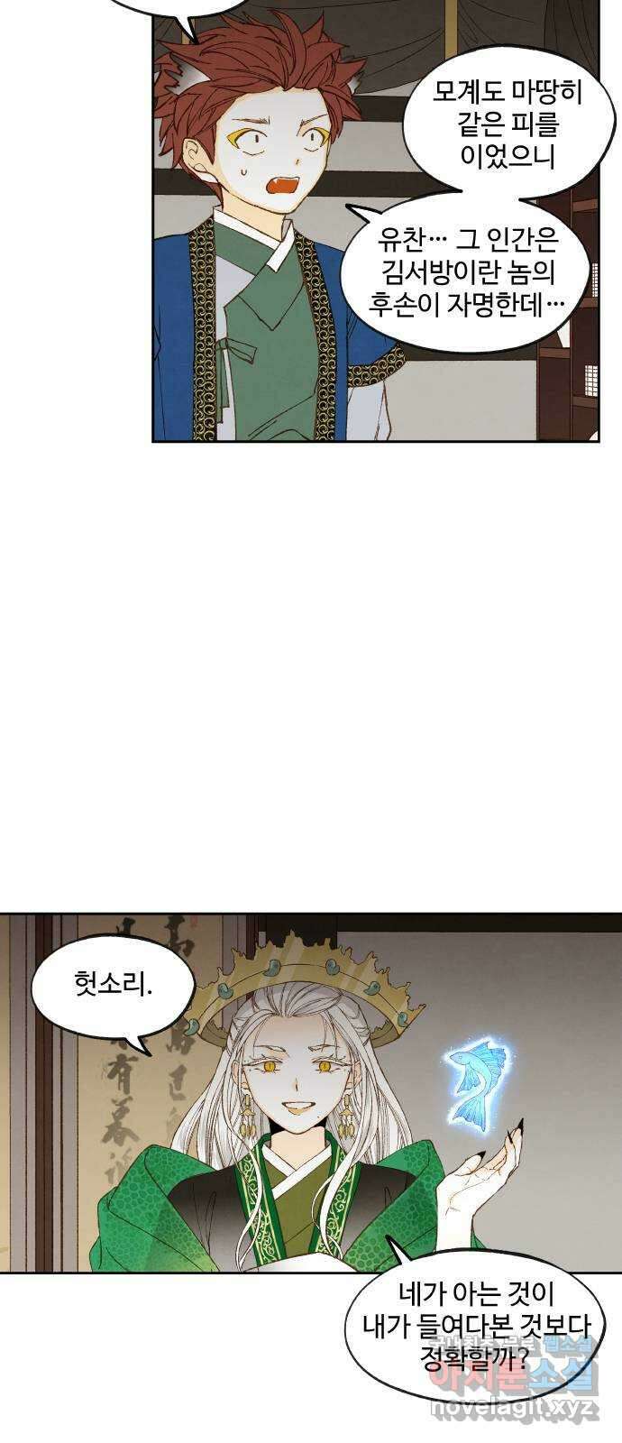 합격시켜주세용 169화 32
