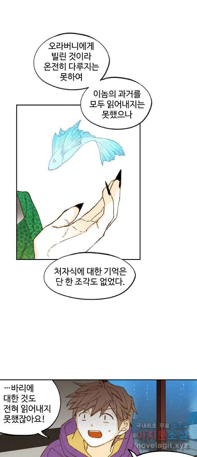 합격시켜주세용 169화 33