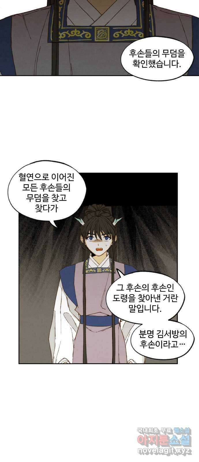 합격시켜주세용 169화 35