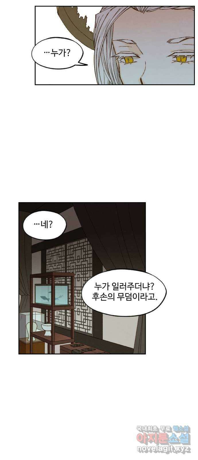 합격시켜주세용 169화 36