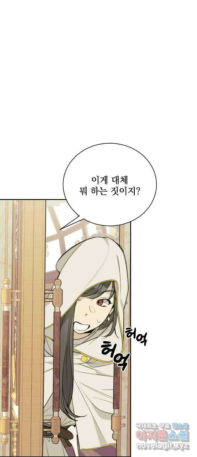 전설의 화석 71화 4
