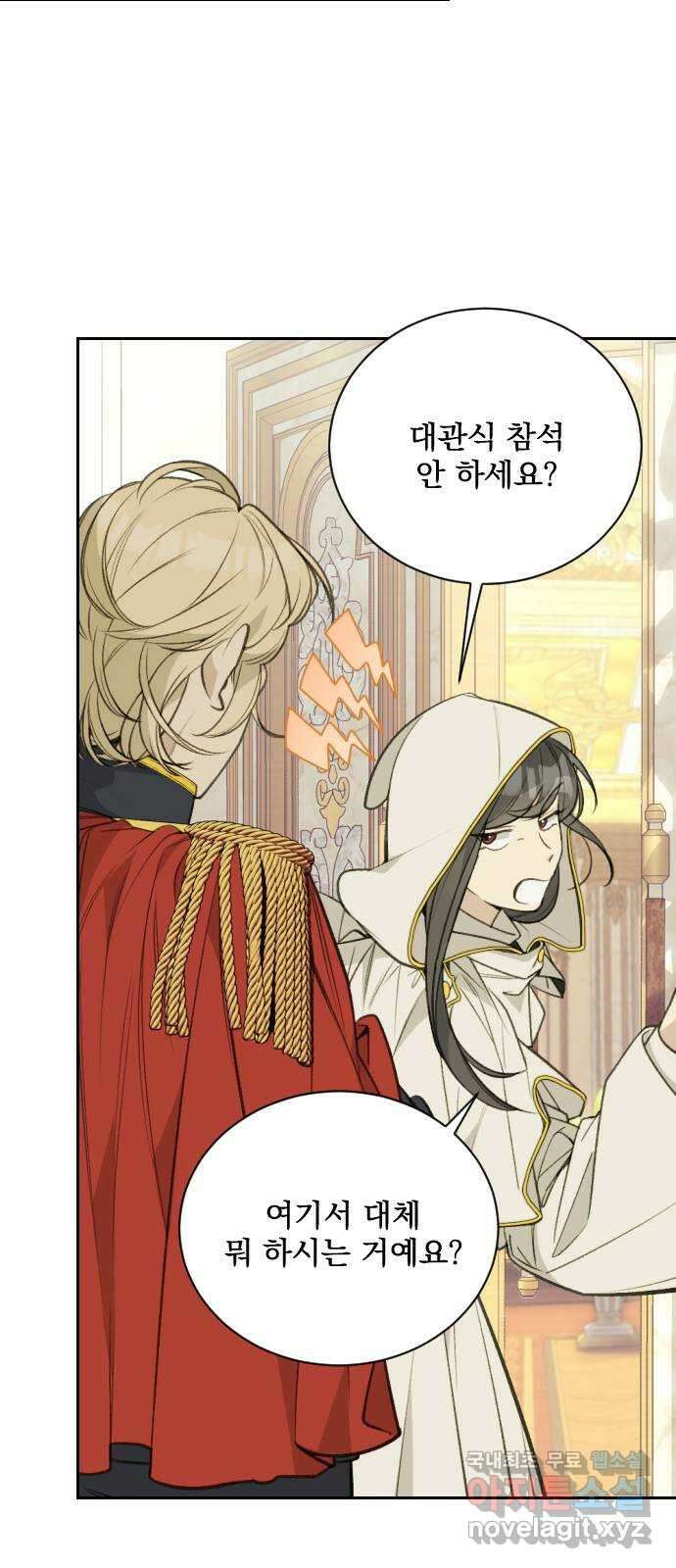 전설의 화석 71화 5