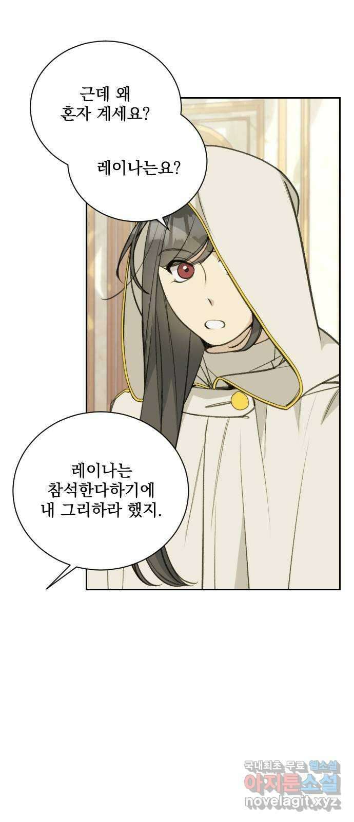 전설의 화석 71화 10