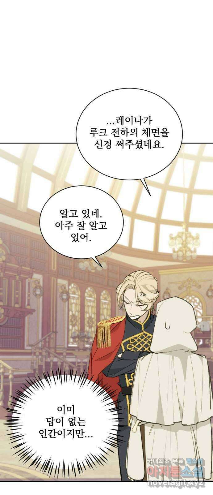전설의 화석 71화 11