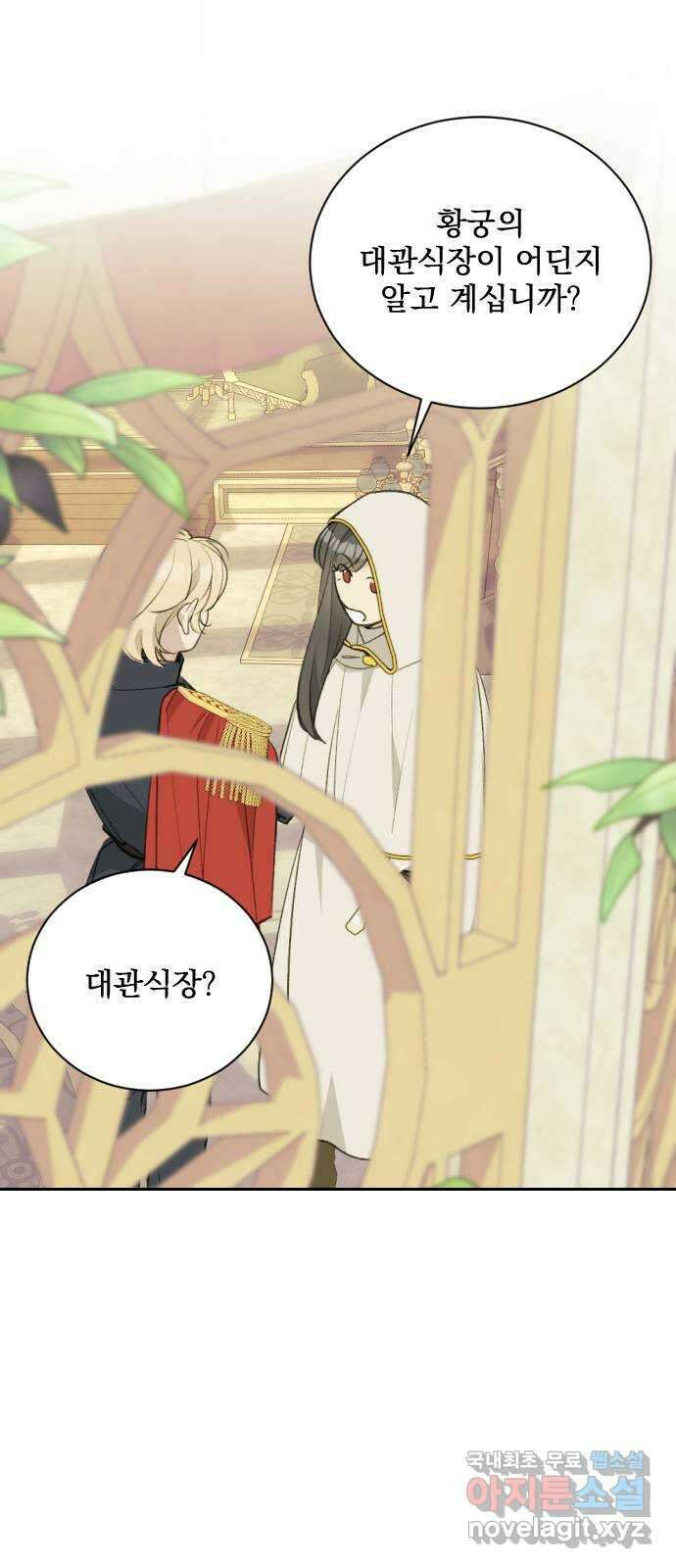 전설의 화석 71화 14