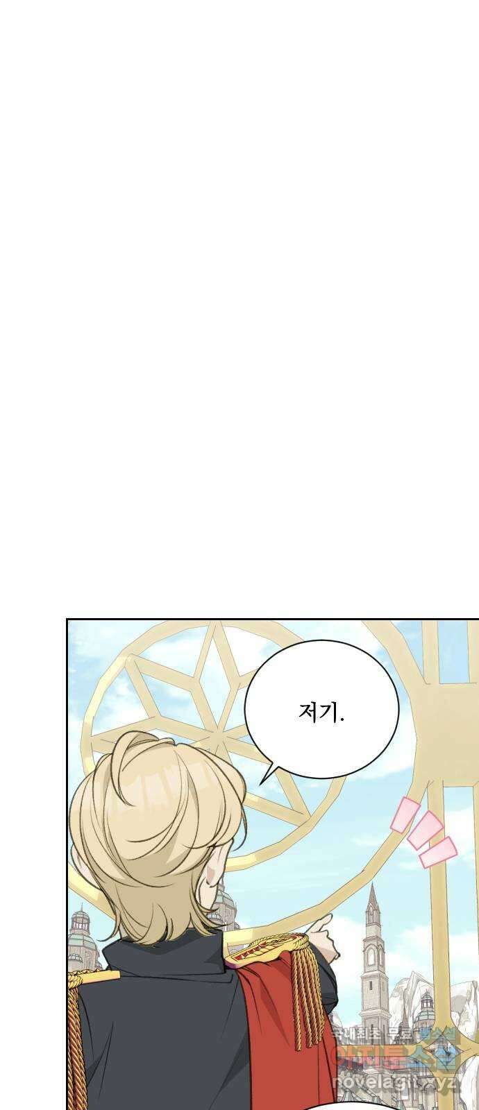 전설의 화석 71화 15