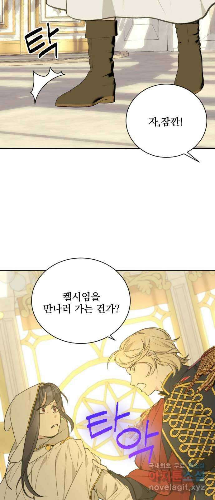 전설의 화석 71화 17