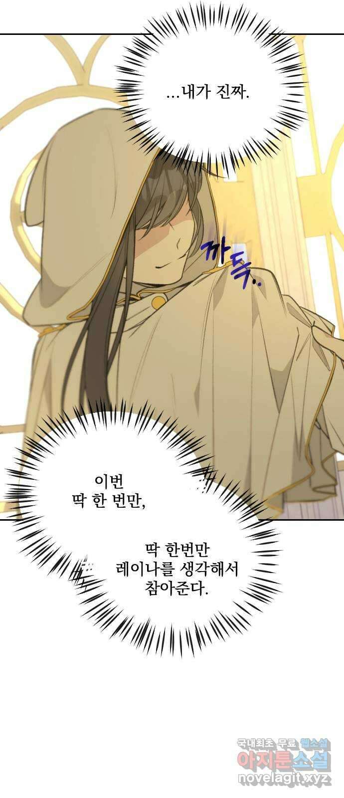 전설의 화석 71화 19