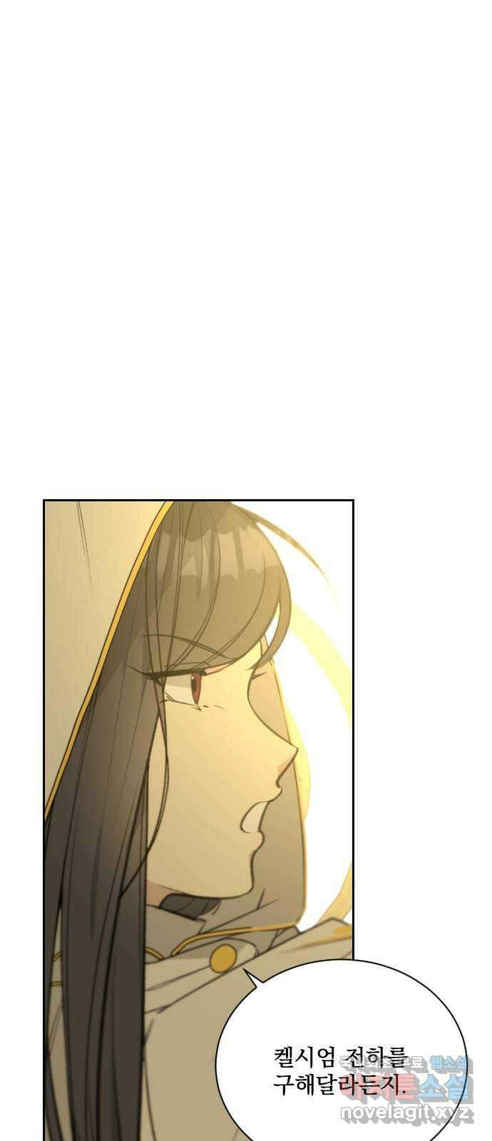 전설의 화석 71화 20