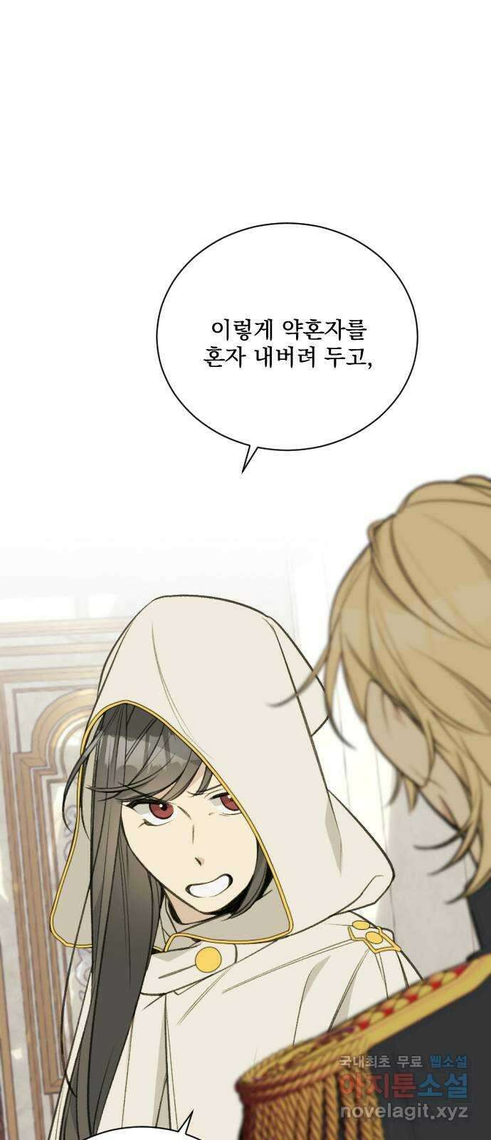 전설의 화석 71화 23