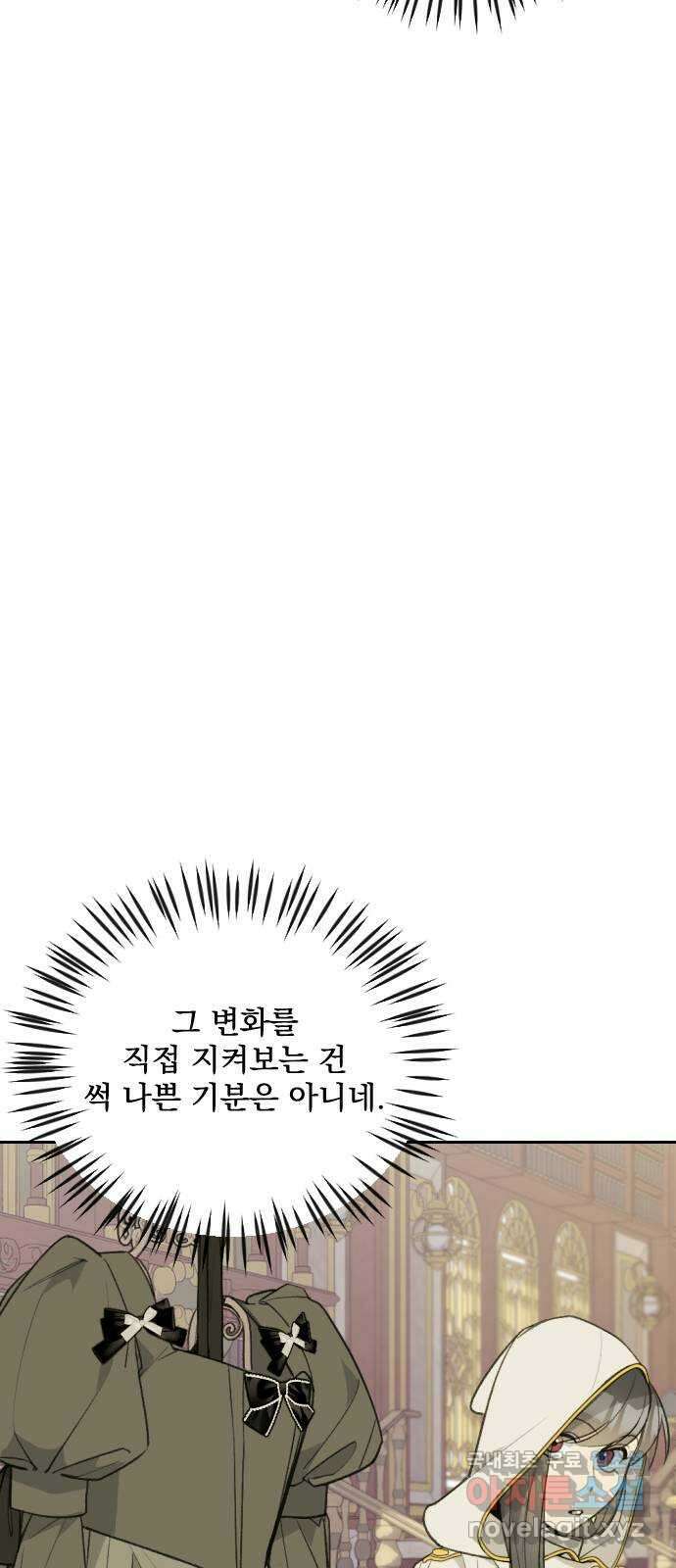 전설의 화석 71화 31