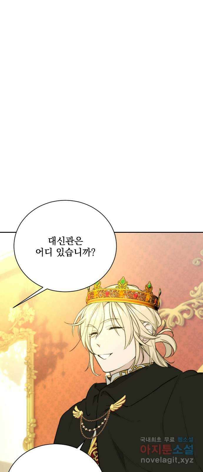 전설의 화석 71화 41