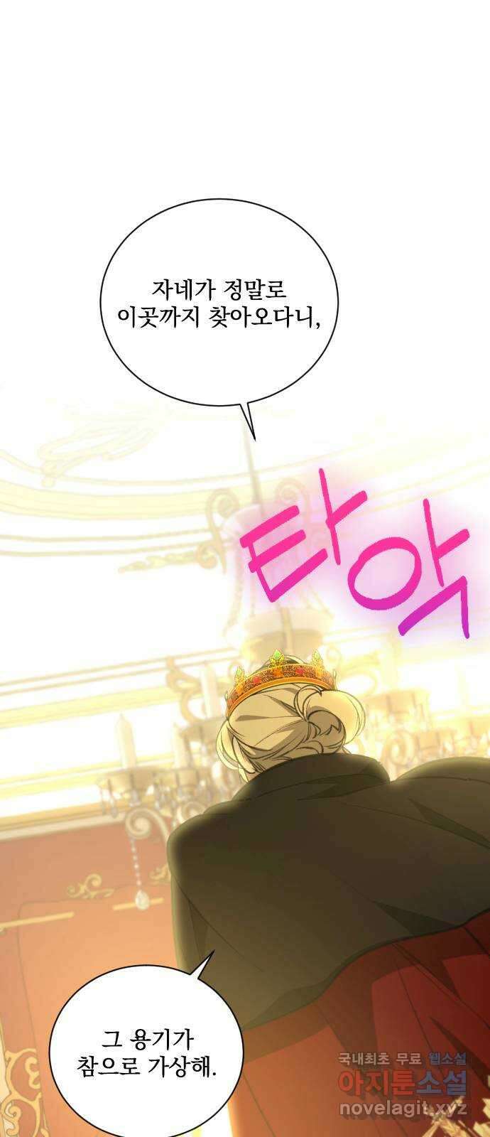 전설의 화석 71화 44