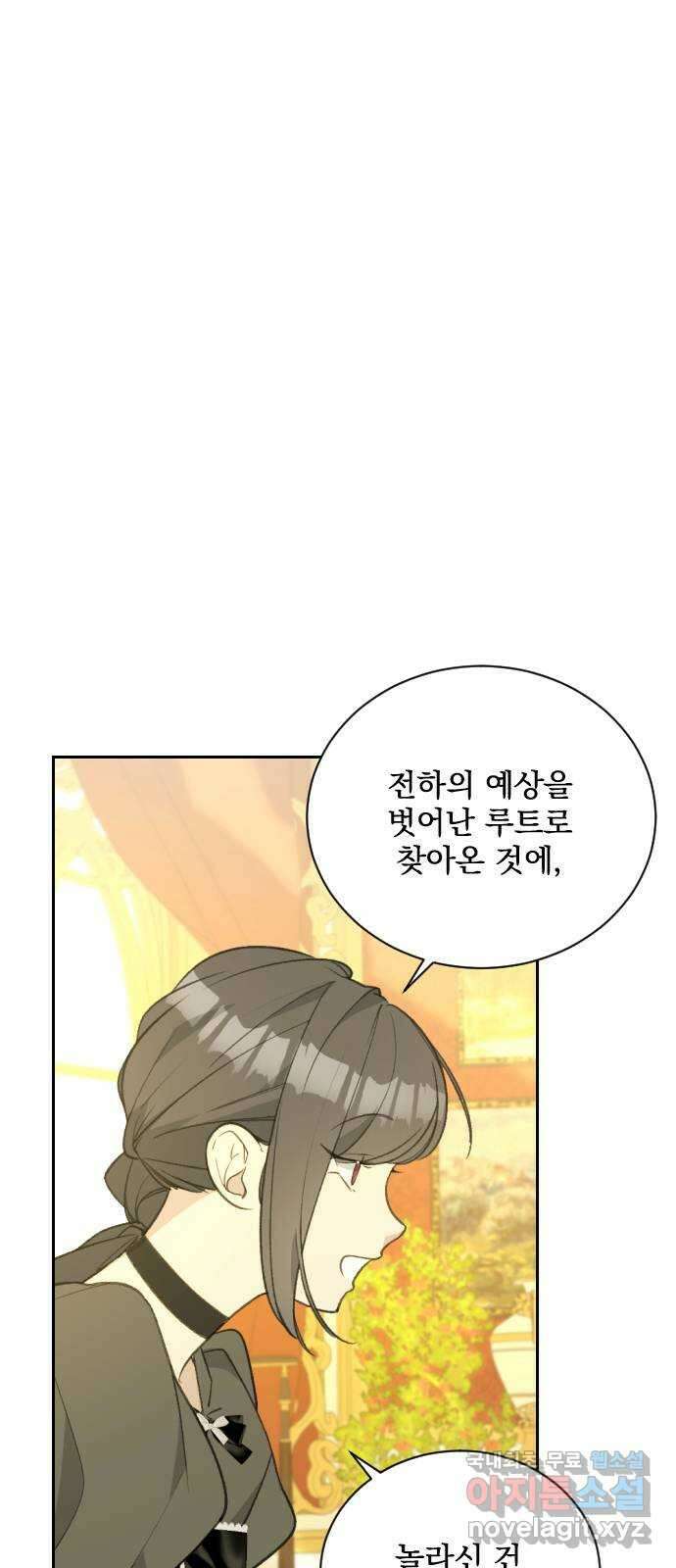 전설의 화석 71화 46