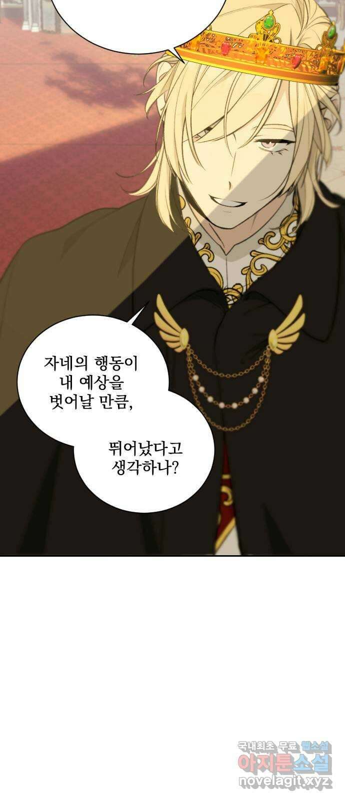 전설의 화석 71화 48