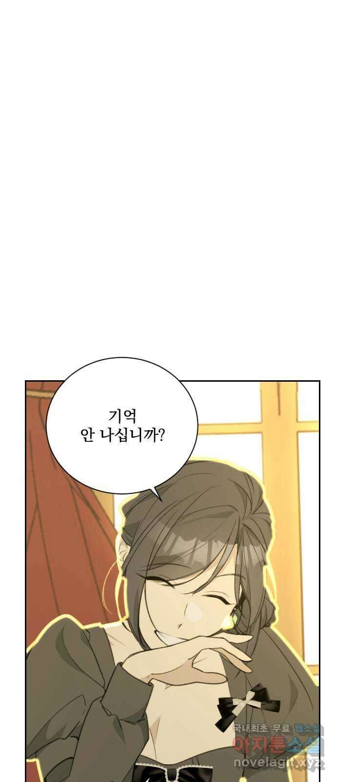 전설의 화석 71화 49