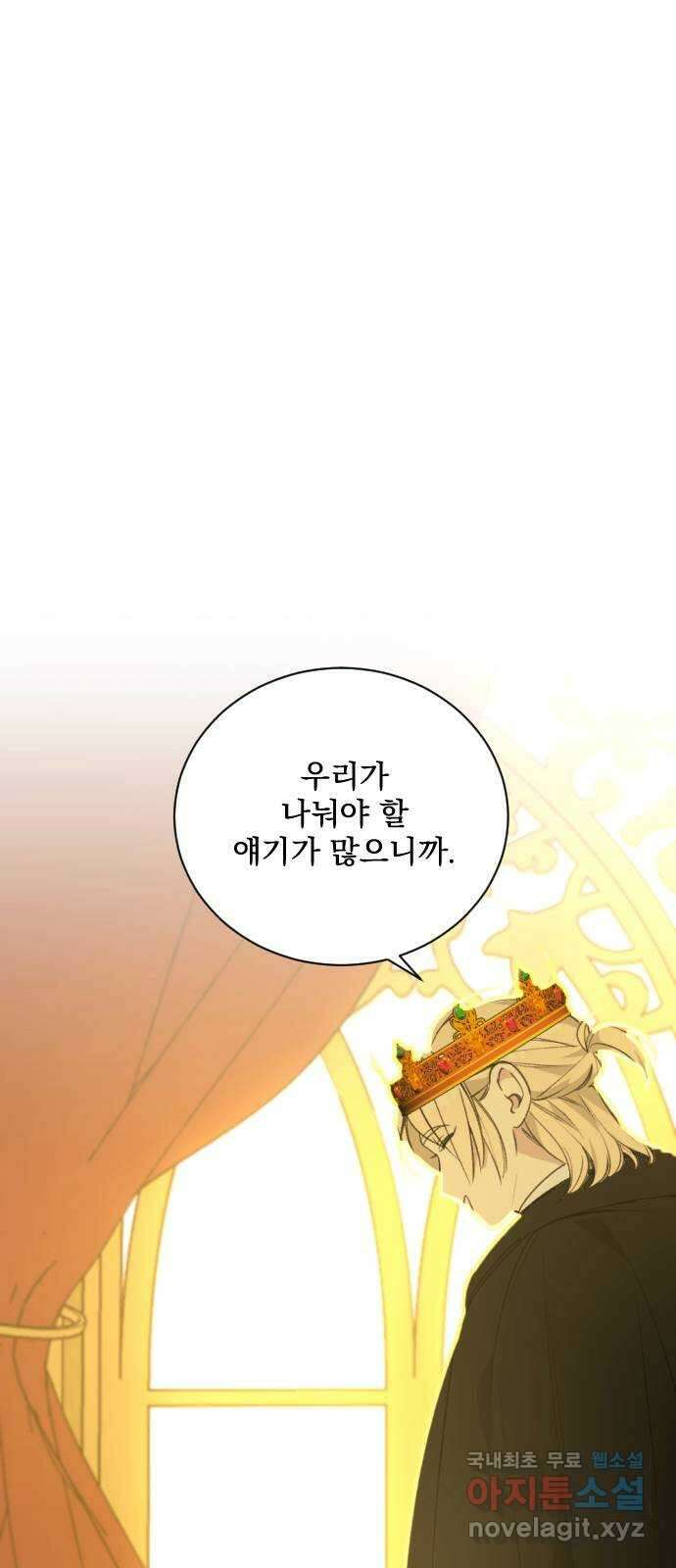 전설의 화석 71화 51
