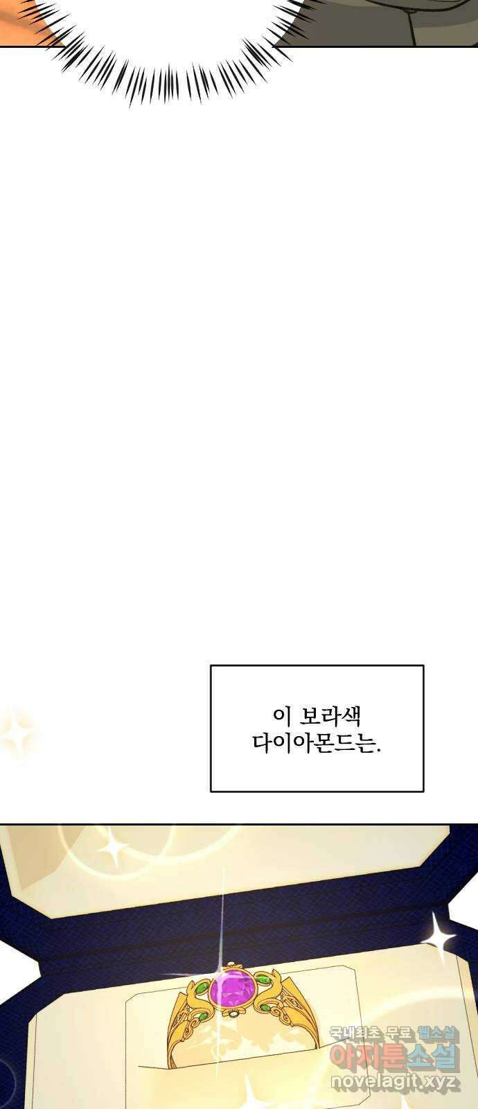 전설의 화석 71화 60