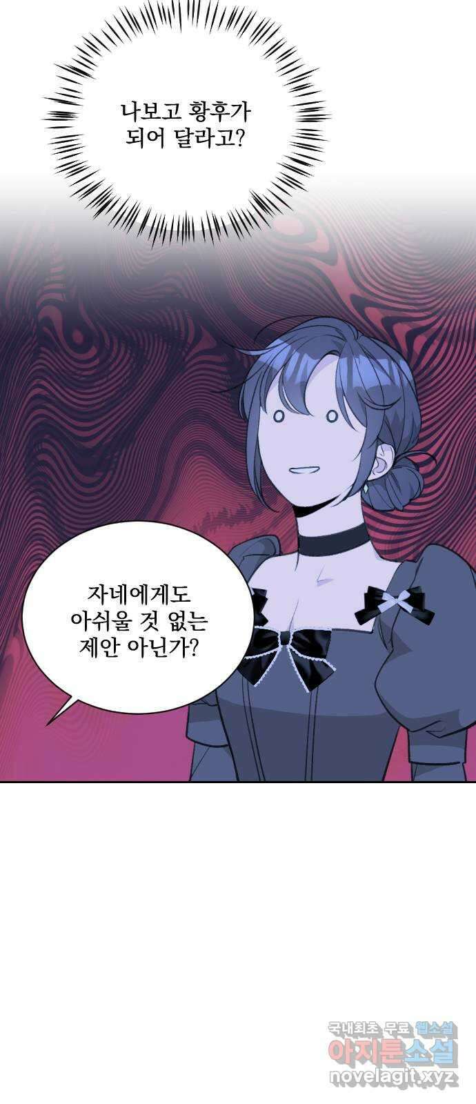 전설의 화석 71화 62