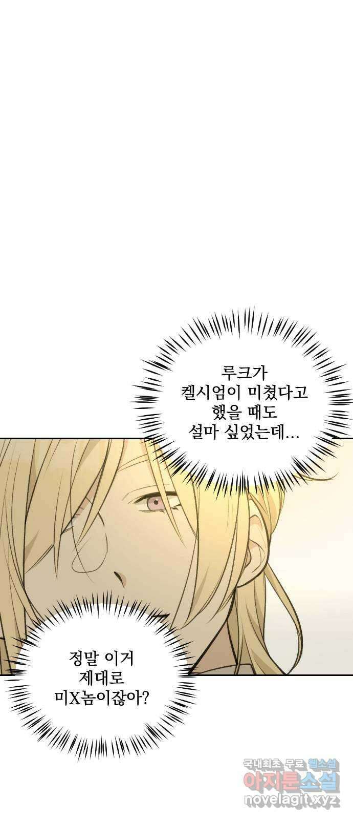 전설의 화석 71화 63