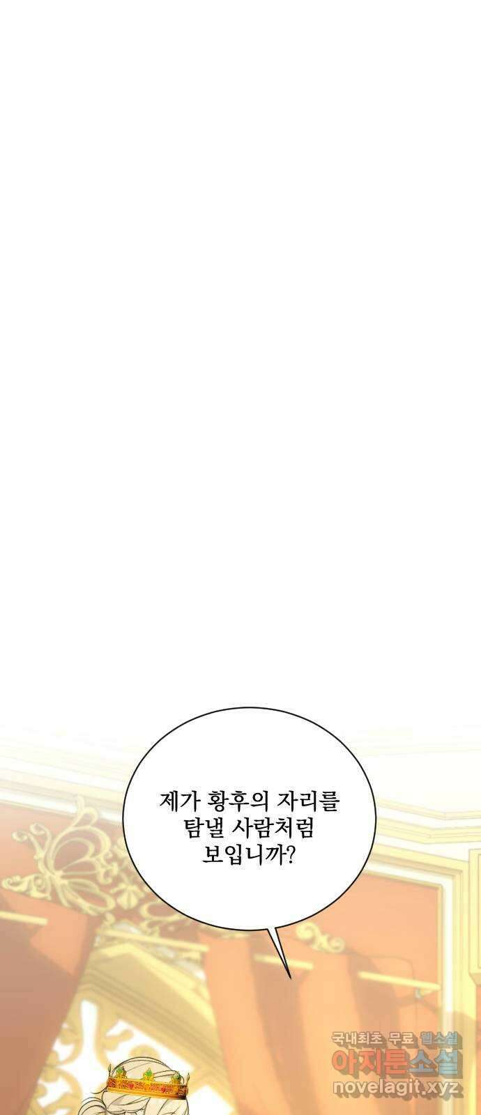 전설의 화석 71화 64