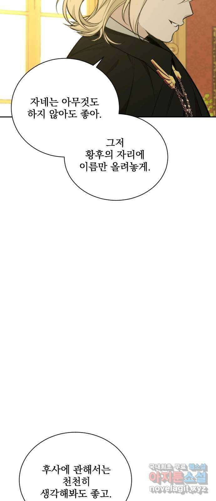 전설의 화석 71화 67