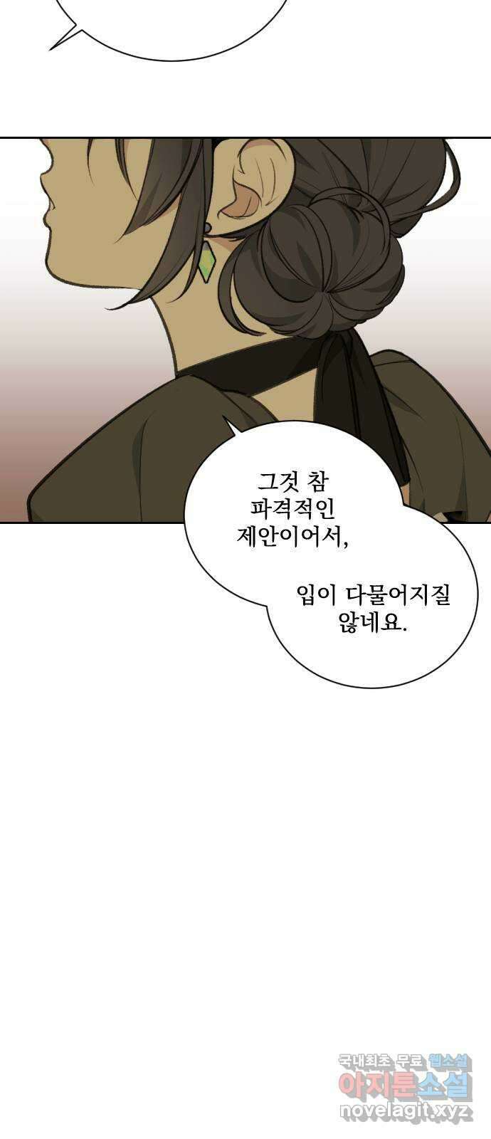 전설의 화석 71화 68