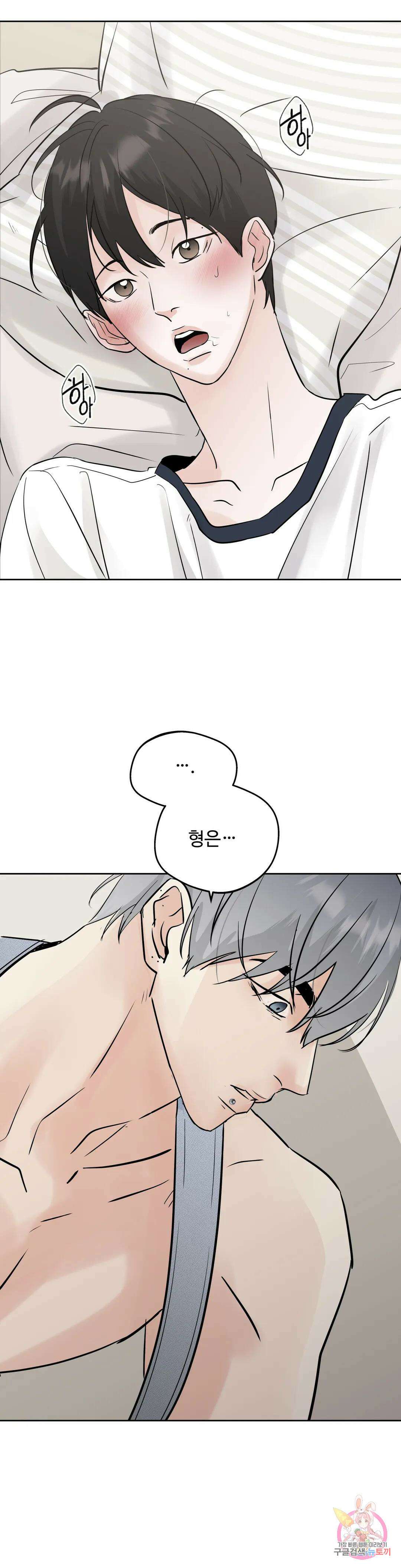 이웃집 떡 41화 3