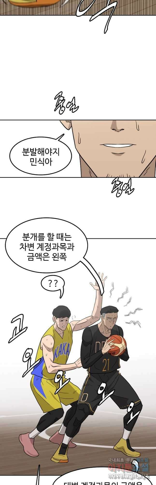 림딩동 3부 20화 3