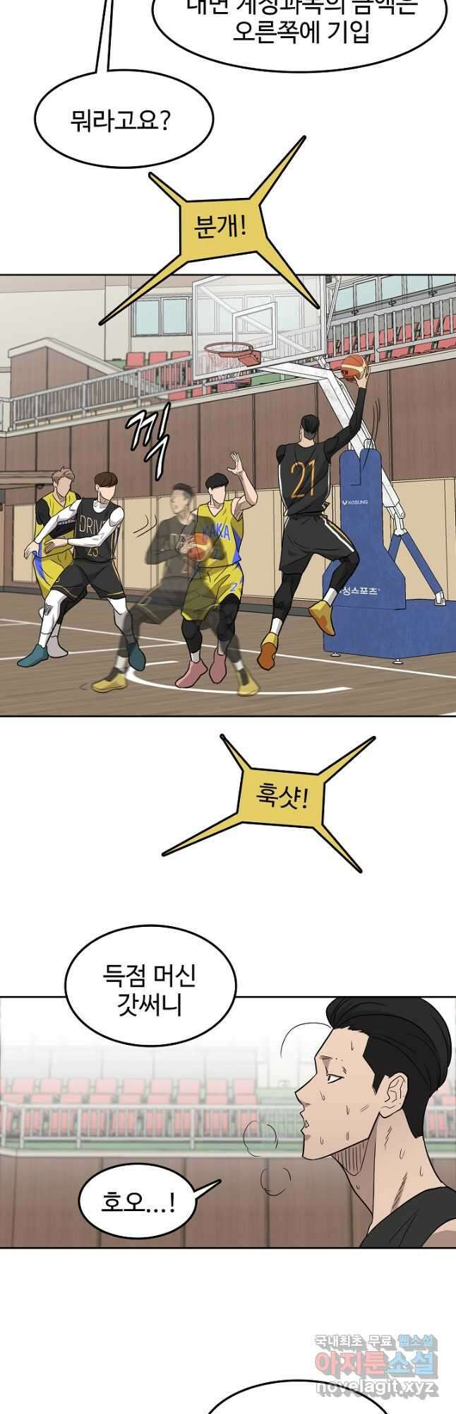 림딩동 3부 20화 4