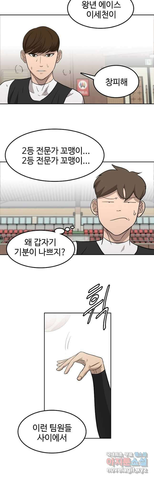 림딩동 3부 20화 5