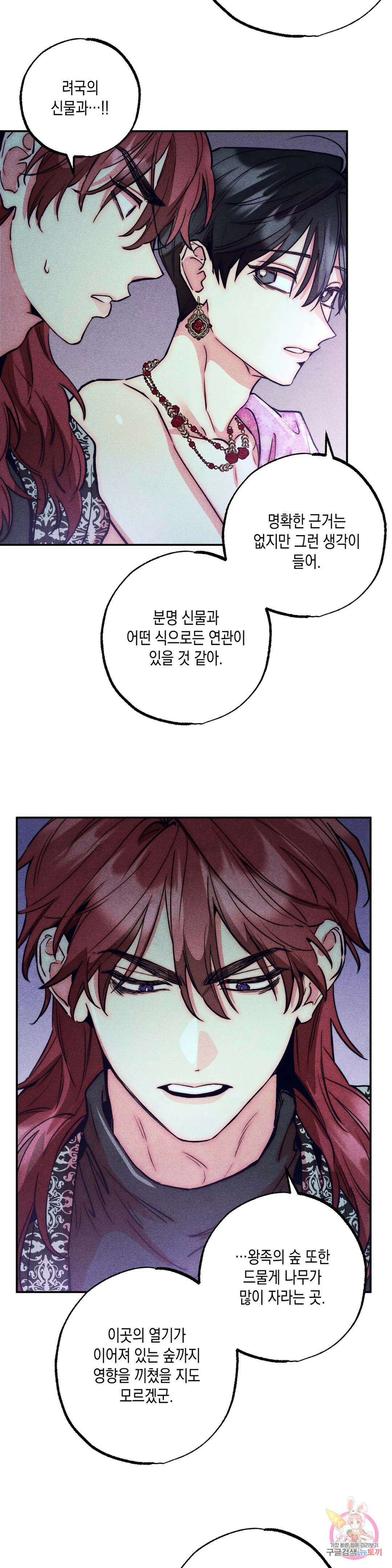 구원하는 법 참 쉽습니다 75화 안내하는 법 참 쉽습니다 (7) 9