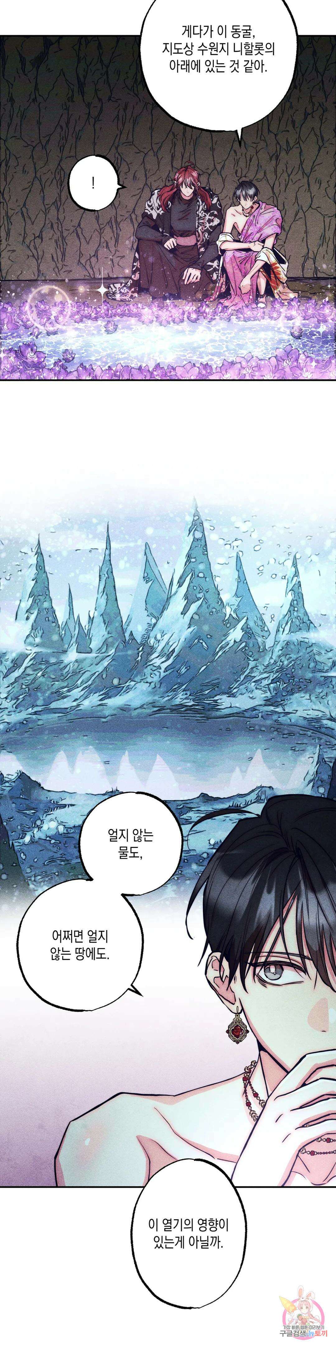 구원하는 법 참 쉽습니다 75화 안내하는 법 참 쉽습니다 (7) 10