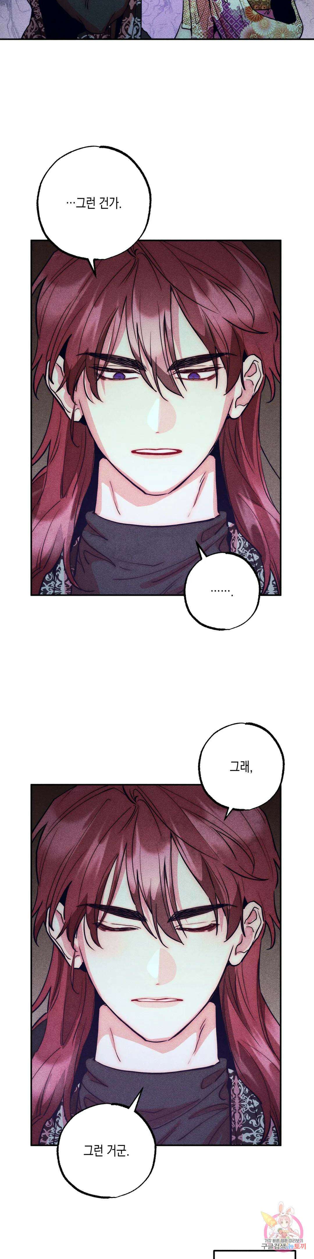 구원하는 법 참 쉽습니다 75화 안내하는 법 참 쉽습니다 (7) 18