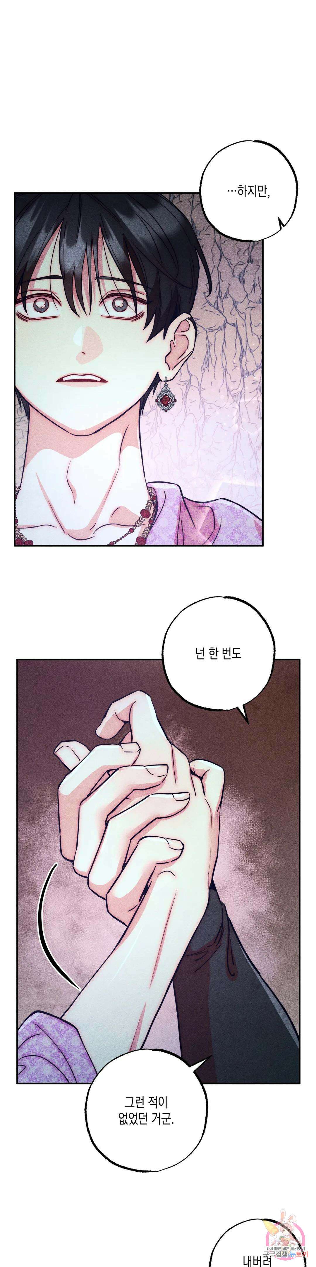 구원하는 법 참 쉽습니다 75화 안내하는 법 참 쉽습니다 (7) 21
