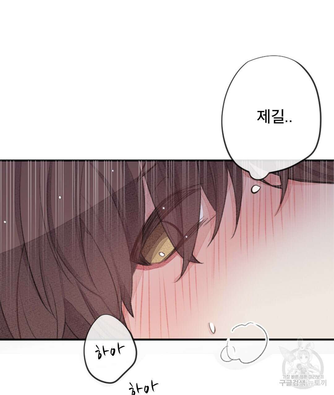 미스터 베타 36화 21