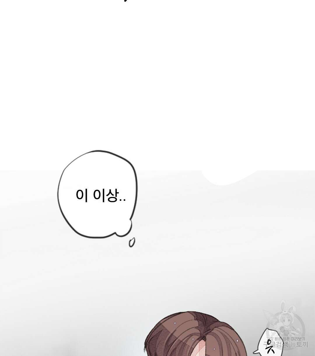 미스터 베타 36화 22