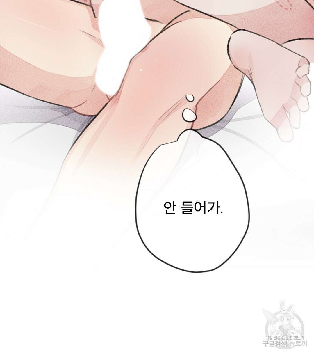 미스터 베타 36화 24