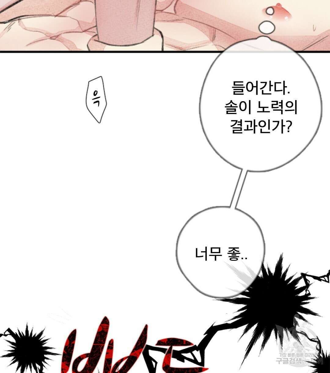 미스터 베타 36화 36