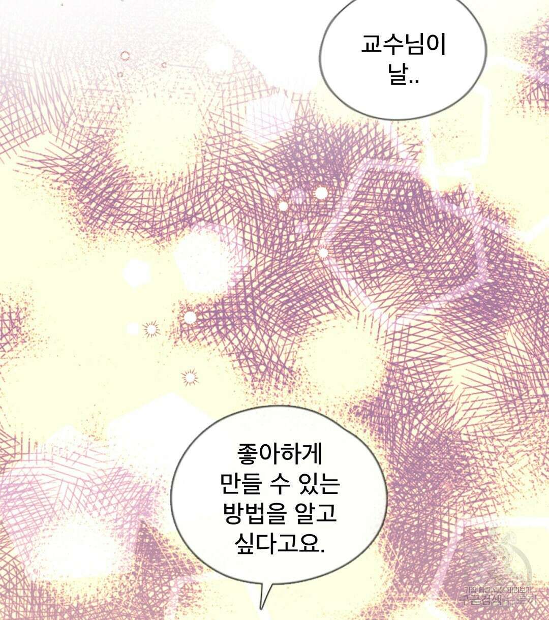 미스터 베타 36화 50