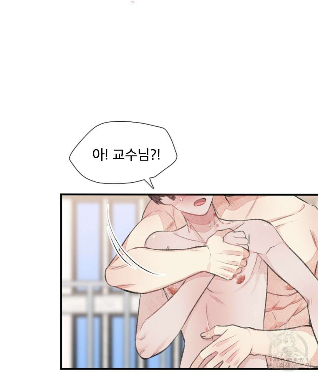 미스터 베타 36화 55