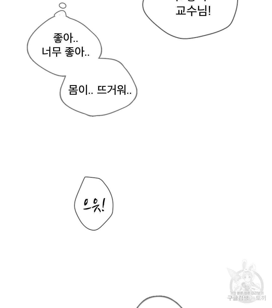 미스터 베타 36화 60