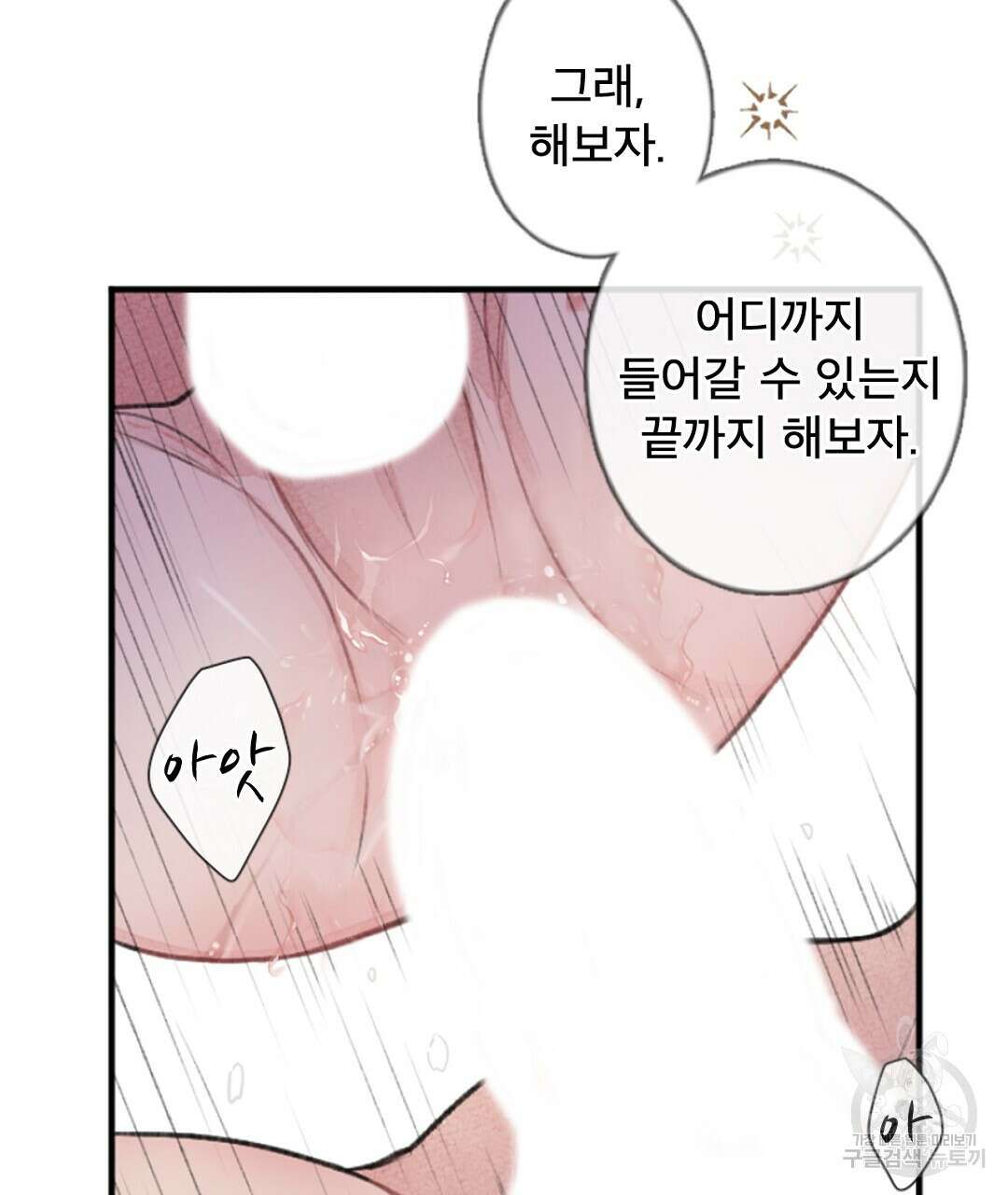 미스터 베타 36화 61